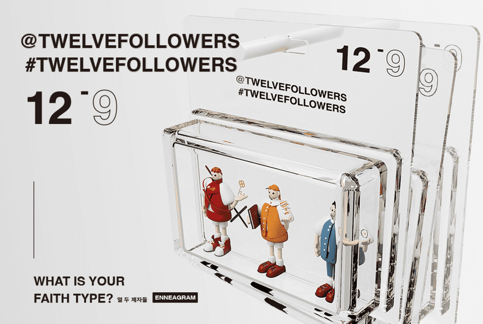 @twelvefollowers #twelvefollowers